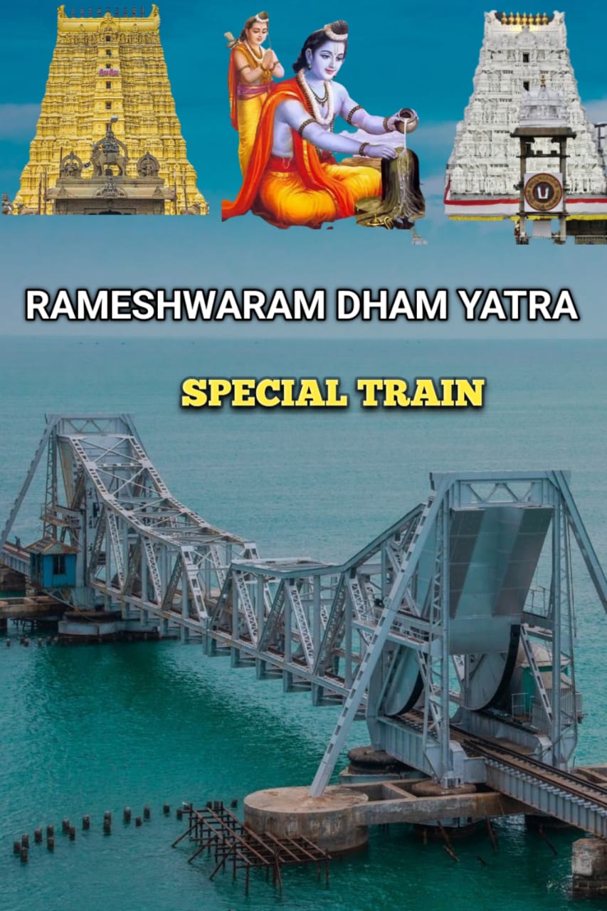 RAMESHWARAM DHAM YATRA 2025 ( SPECIAL TRAIN    11 DAY TOUR )
